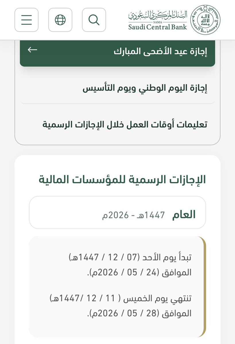 عثمان الحميزي tweet media