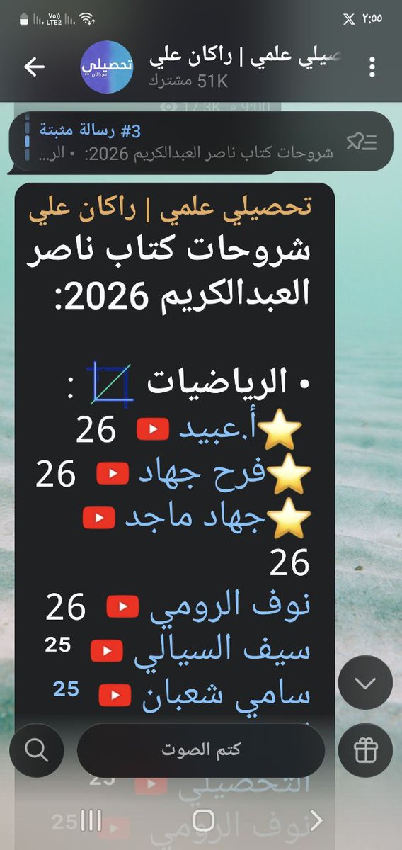 #عبيد Math tweet media