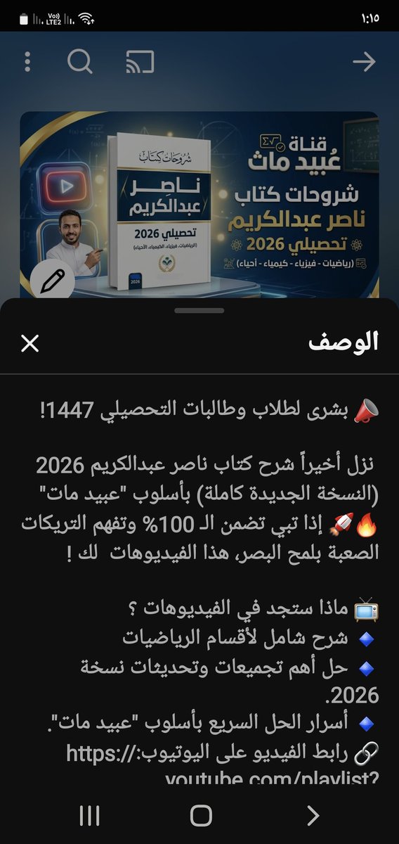 #عبيد Math tweet media
