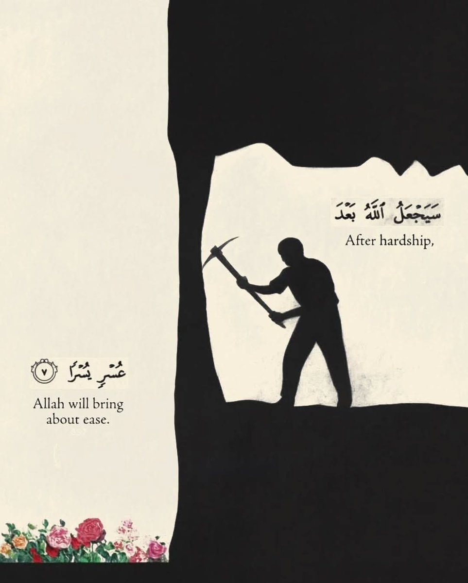 Fa inna ma'al usri yusra. For indeed, with hardship [will be] ease.
