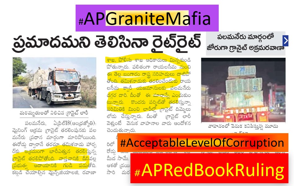 CuriousonCRDA's tweet photo. #APGraniteMafia #AcceptableLevelOfCorruption #APRedBookRuling https://t.co/x97Axp7rrm