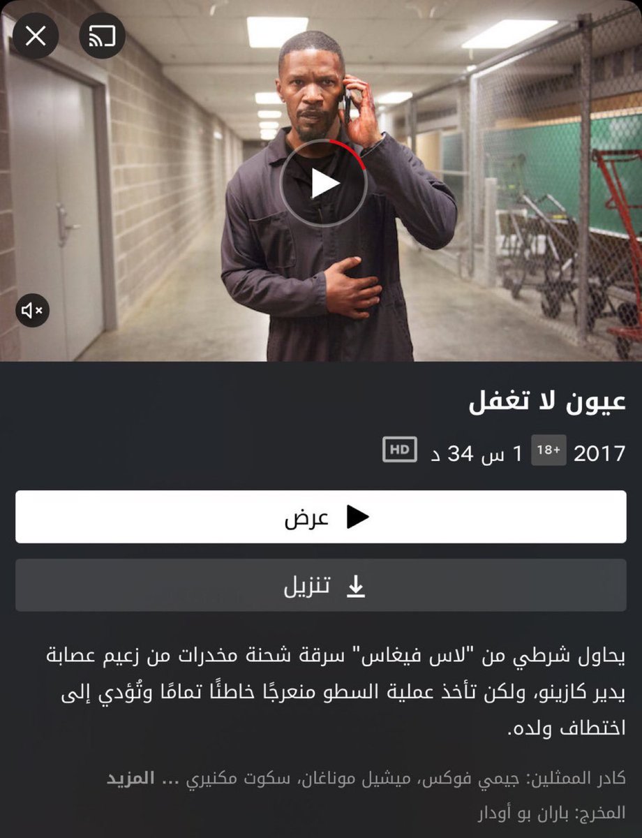 فلم بنتفلكس .. 10/10 حرام اذا مو شايفه غووى 😍🔥