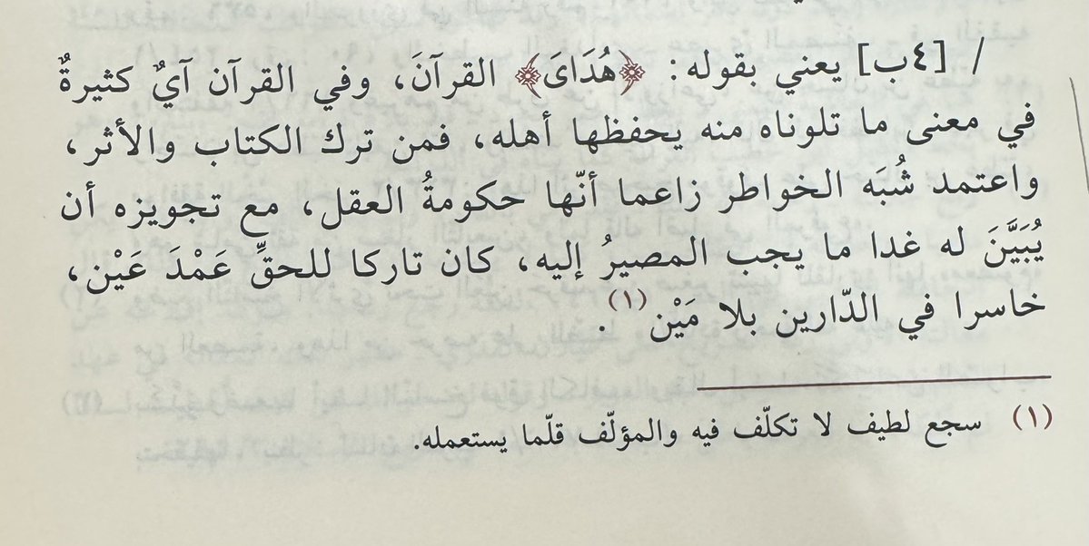 د.عبدالله بن صالح البرّاك tweet media