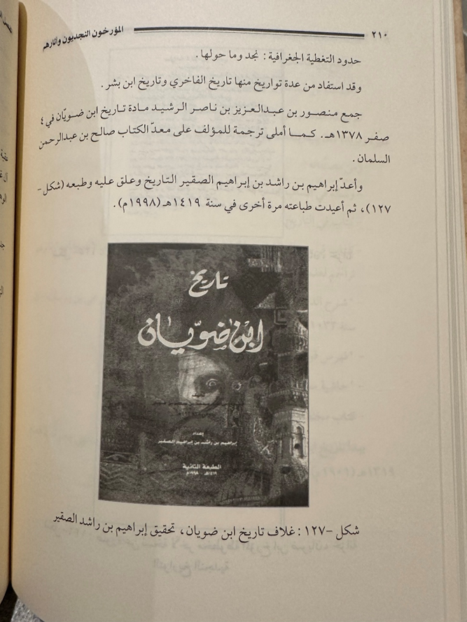 Rashed Alsuqair tweet media