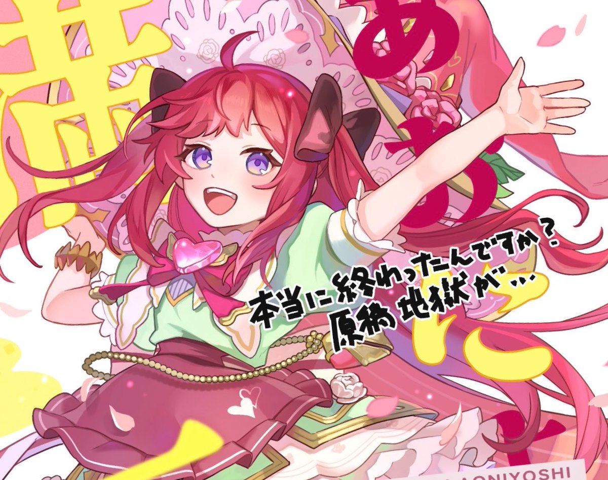 めるぱらで会いましょう