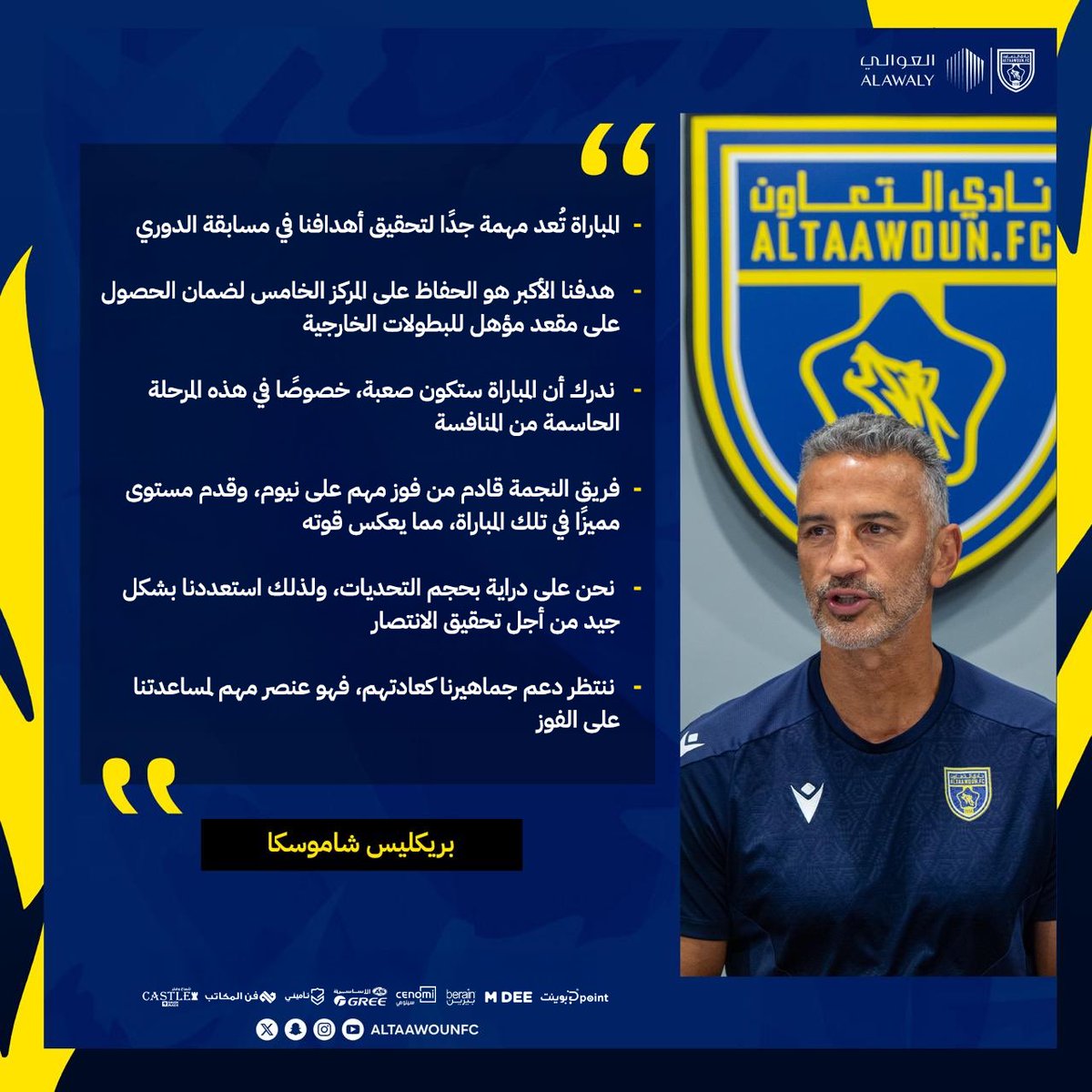 نادي التعاون السعودي tweet media