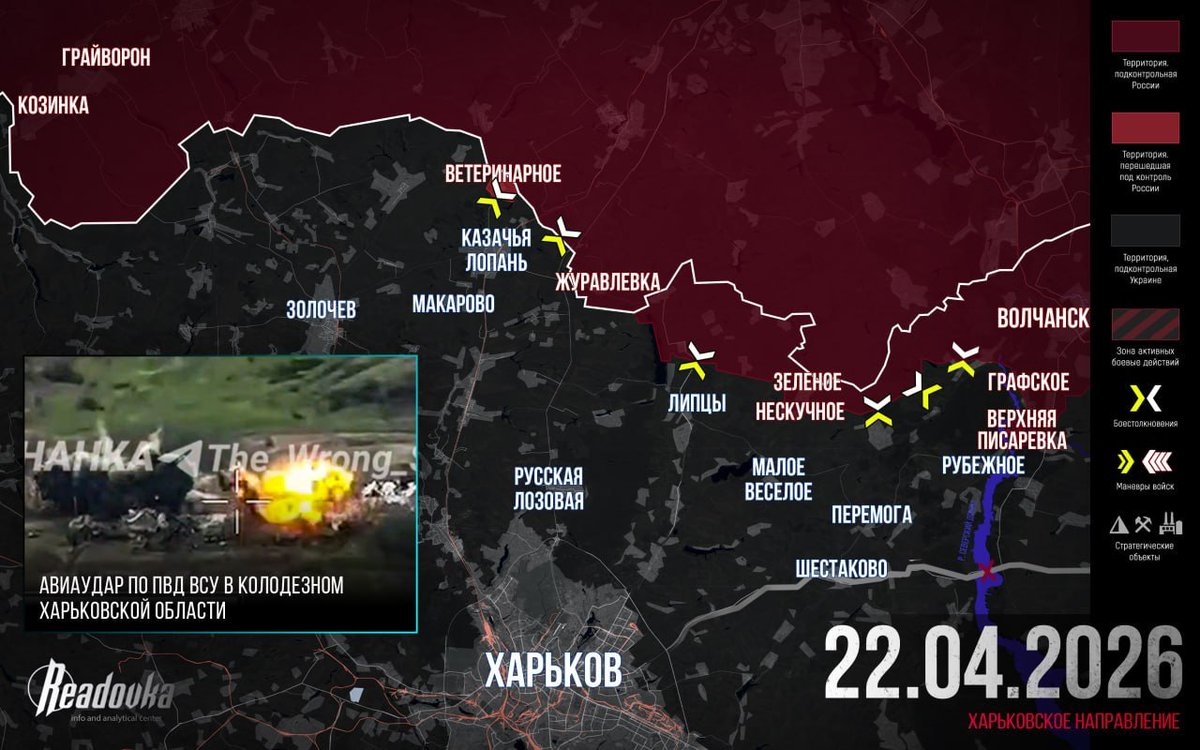 🚨The Russian army crossed the border of the Kharkov region and occupied Veterinarnoe - a point that blocks a previously quiet section near Belgorod. The resistance, apparently, was minimal, which allows to assess the density of enemy forces in this direction.🇷🇺💯🫡