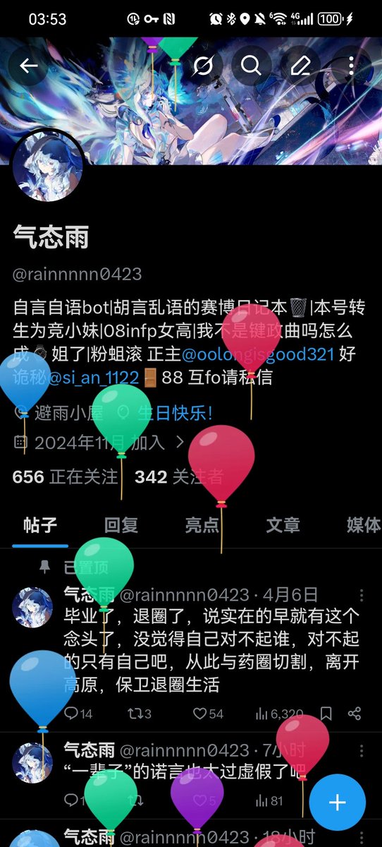 气态雨 tweet media