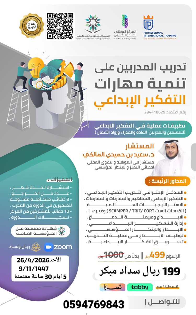 منصة استثمر وقتك tweet media