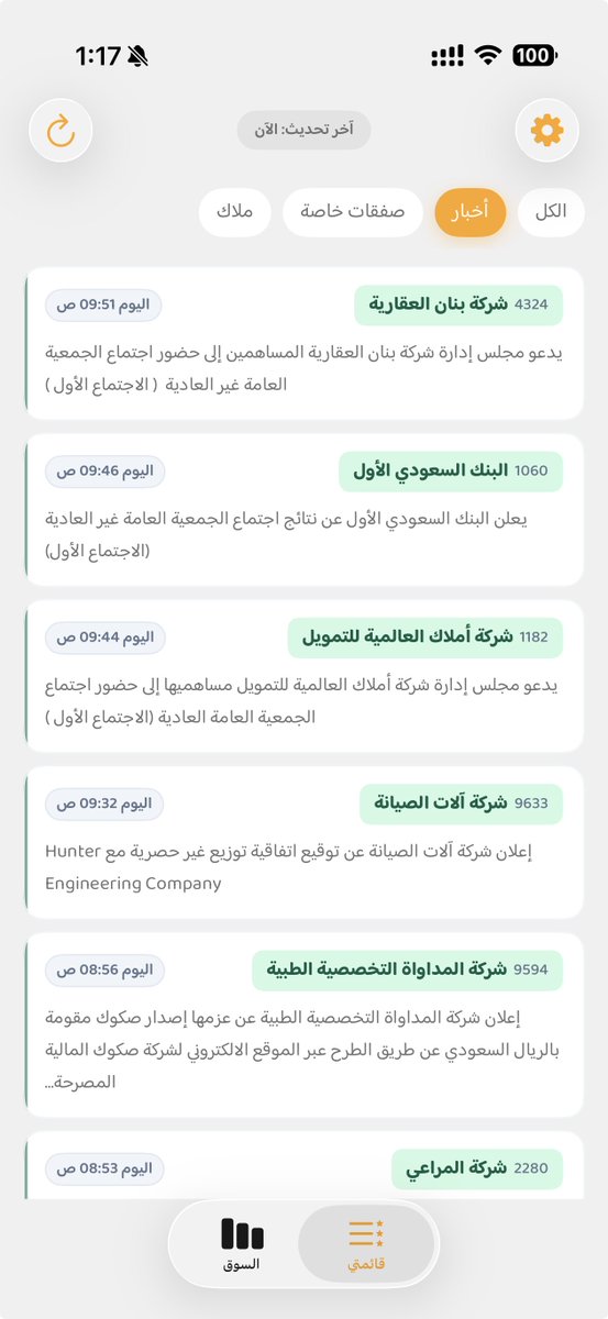 Naif AlQazlan - نايف القزلان tweet media