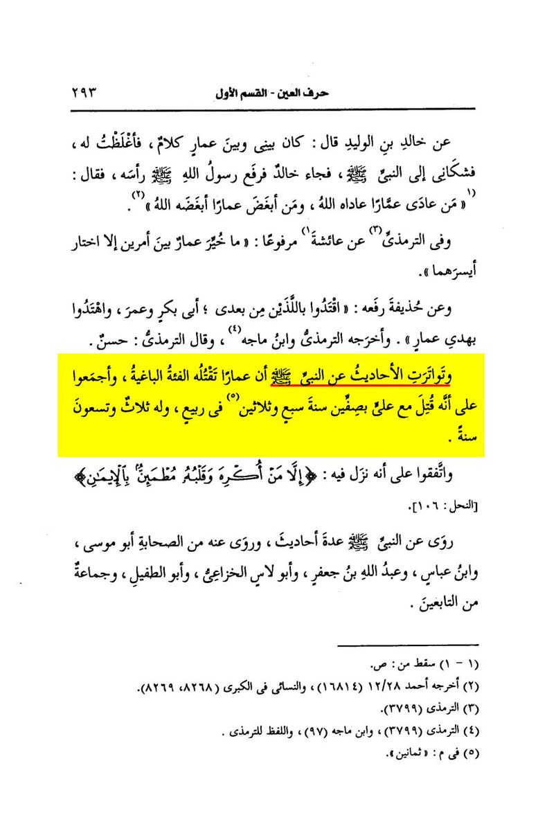 المستبصر جميل tweet media