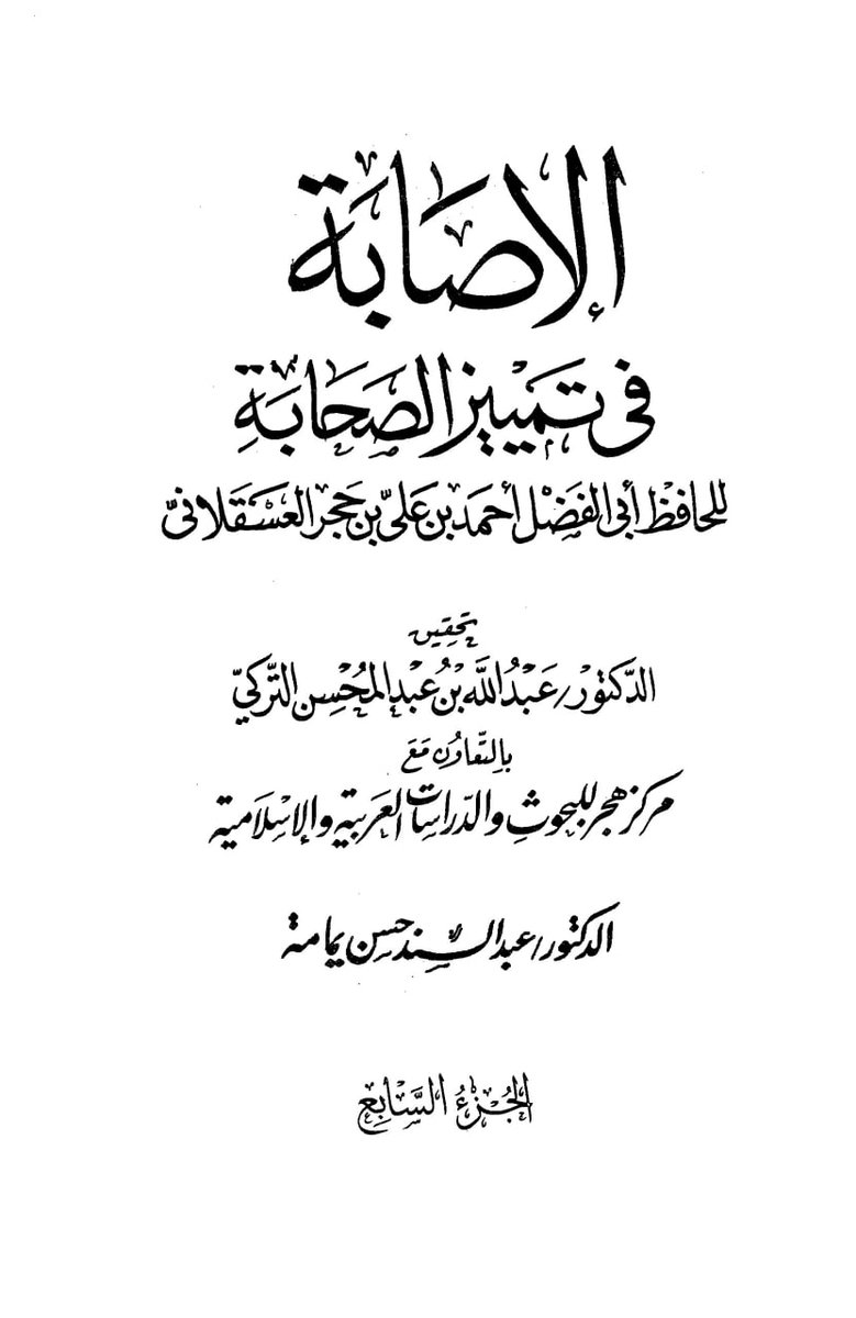 المستبصر جميل tweet media