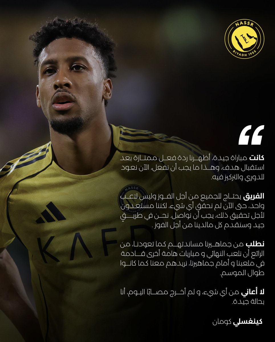 نادي النصر السعودي tweet media