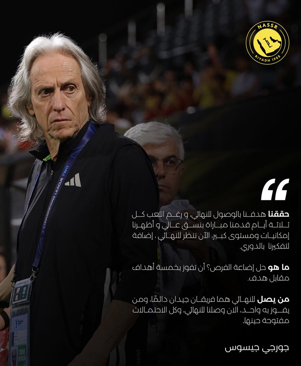 نادي النصر السعودي tweet media