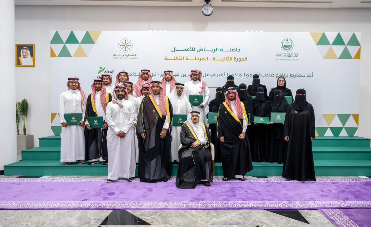 إمارة منطقة الرياض tweet media