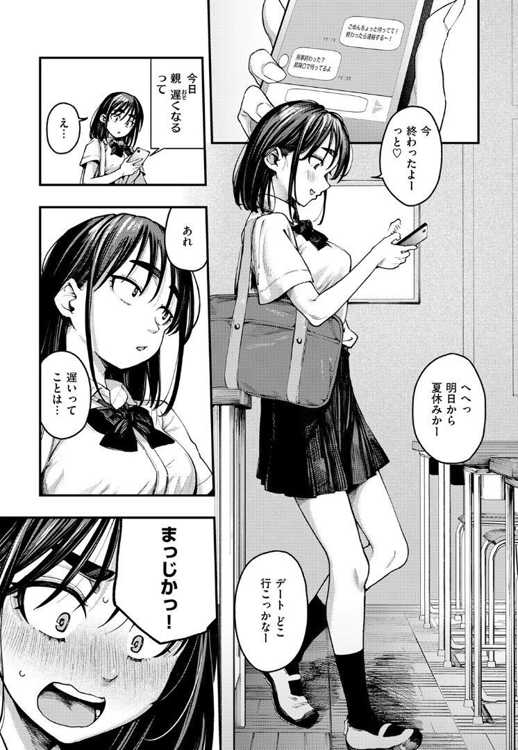ogapddria18's tweet photo. ずっと気になっていた同じクラスの女子にスパッとフラれた。
どうやらみんなに内緒で付き合っている、同じ部活の彼氏がいるらしい。 
作者：オオサキ

(1/3) https://t.co/VD6FtO6qpP