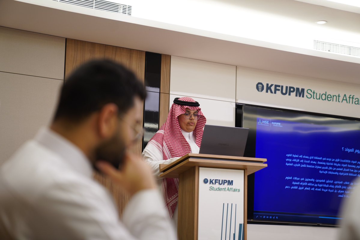 KFUPM_DSA's tweet image. اختُتمت فعالية Materials Day بتكريم سعادة عميد شؤون الطلاب د. خالد العنزي الطلاب القائمين على الفعالية تقديرًا لجهودهم في إنجاحها ✨🔬

#جامعة_الملك_فهد_للبترول_والمعادن 
#KFUPM