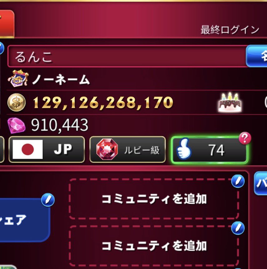 るんこ tweet media
