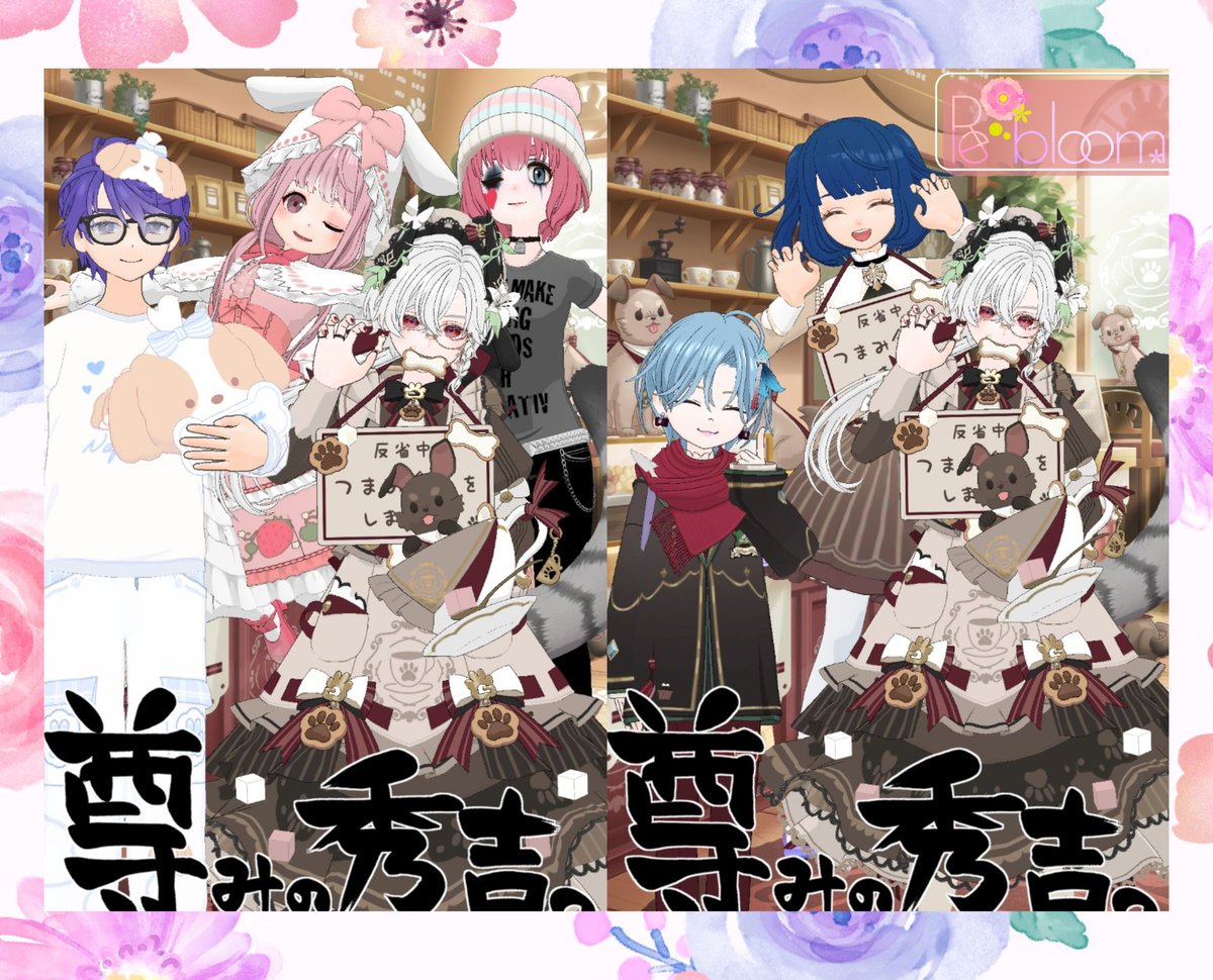 ✦┈┈┈┈┈┈┈┈┈┈┈┈✦

rebloomメンバーと！

✦┈┈┈┈┈┈┈┈┈┈┈┈✦
#ミカミラティ部
#リブルームライブ