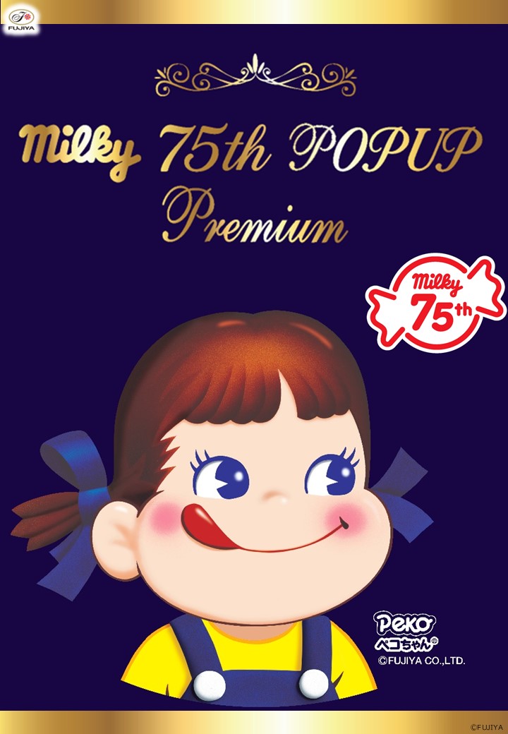 名古屋栄三越にてmilky75th POPUP Premium開催📢✨ ＼ 「ミルキー」に