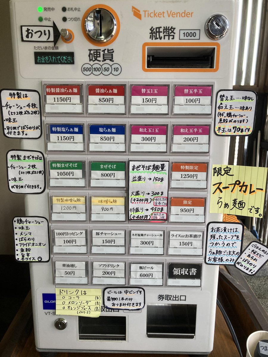 無化調煮干しらぁ麺誠実 tweet media