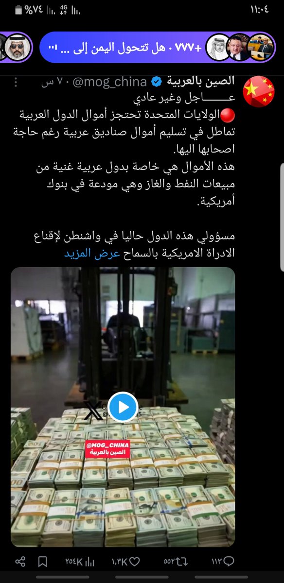esaaamm88's tweet photo. @Meshal_Alnami أضن هذا كافي لمعرفة الاذلال https://t.co/tV1JUZNm4R