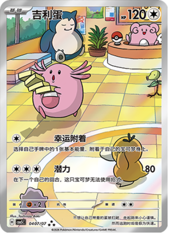 PokiPair's tweet photo. Full card list for Gem Pack Vol 5 released and uploaded to PokiPair Set Lists 🫡 

Some incredible illustrations in this set: Chansey, Latios, Arcane, Houndoom and of course that Captain Pikachu ⚡️

See all Gem Pack Vol 5 cards here: https://t.co/3yguCkXZbs https://t.co/QEPDhgSwbt