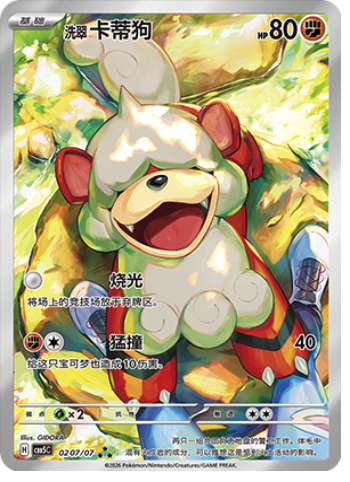 PokiPair's tweet photo. Full card list for Gem Pack Vol 5 released and uploaded to PokiPair Set Lists 🫡 

Some incredible illustrations in this set: Chansey, Latios, Arcane, Houndoom and of course that Captain Pikachu ⚡️

See all Gem Pack Vol 5 cards here: https://t.co/3yguCkXZbs https://t.co/QEPDhgSwbt