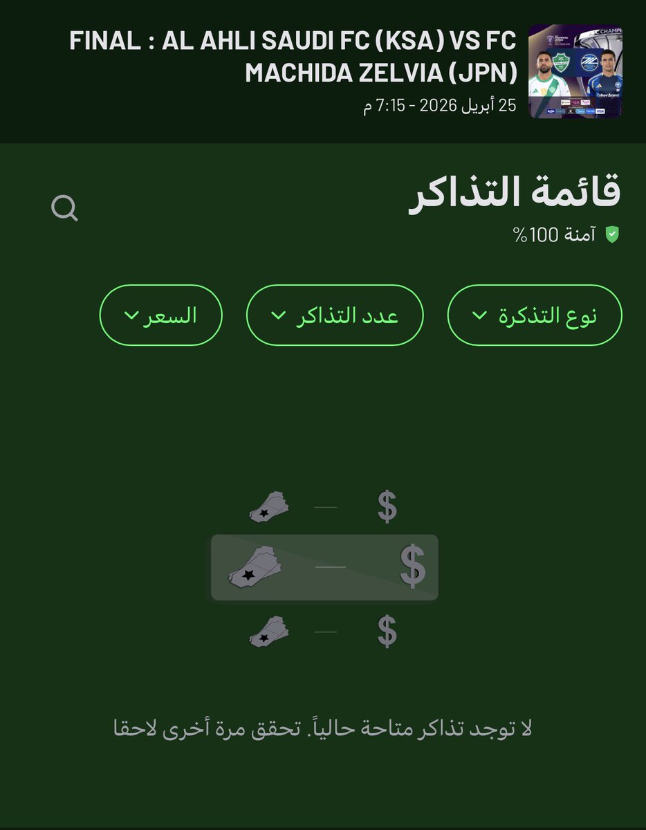عبدالرحمن | تذاكر tweet media