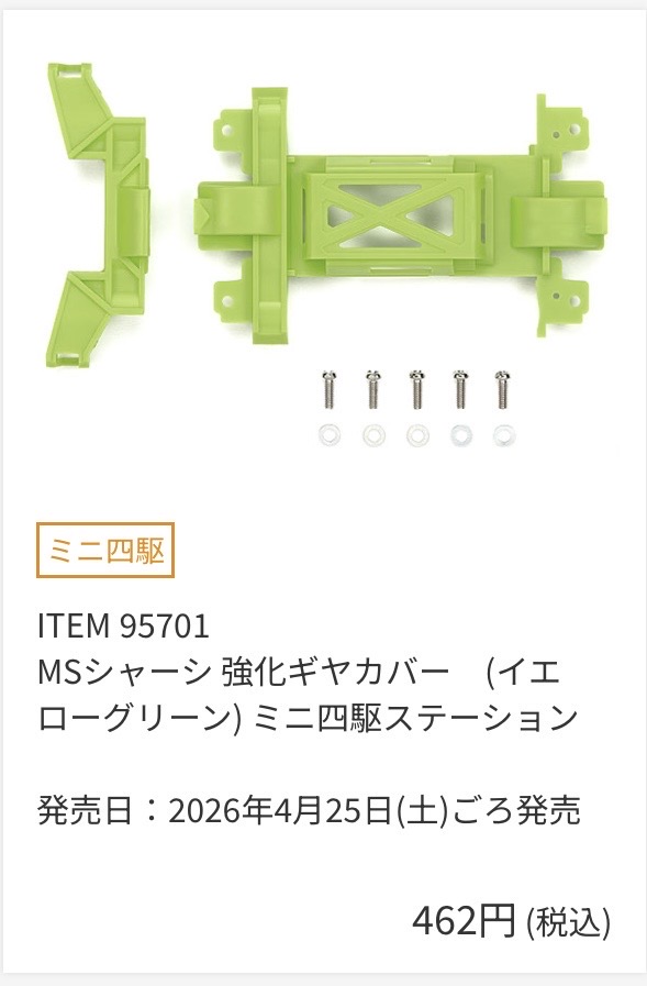 ミニ四駆道30年ぶりにやってみる (@mini4wdmichi) / Posts / X ミニ四駆道30年ぶりにやってみる (@mini4wdmichi) / Posts / X