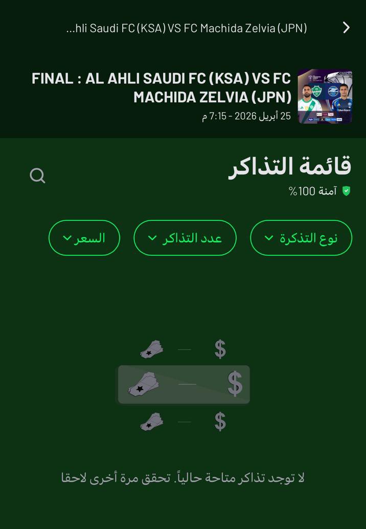 شبكة الأهلي tweet media