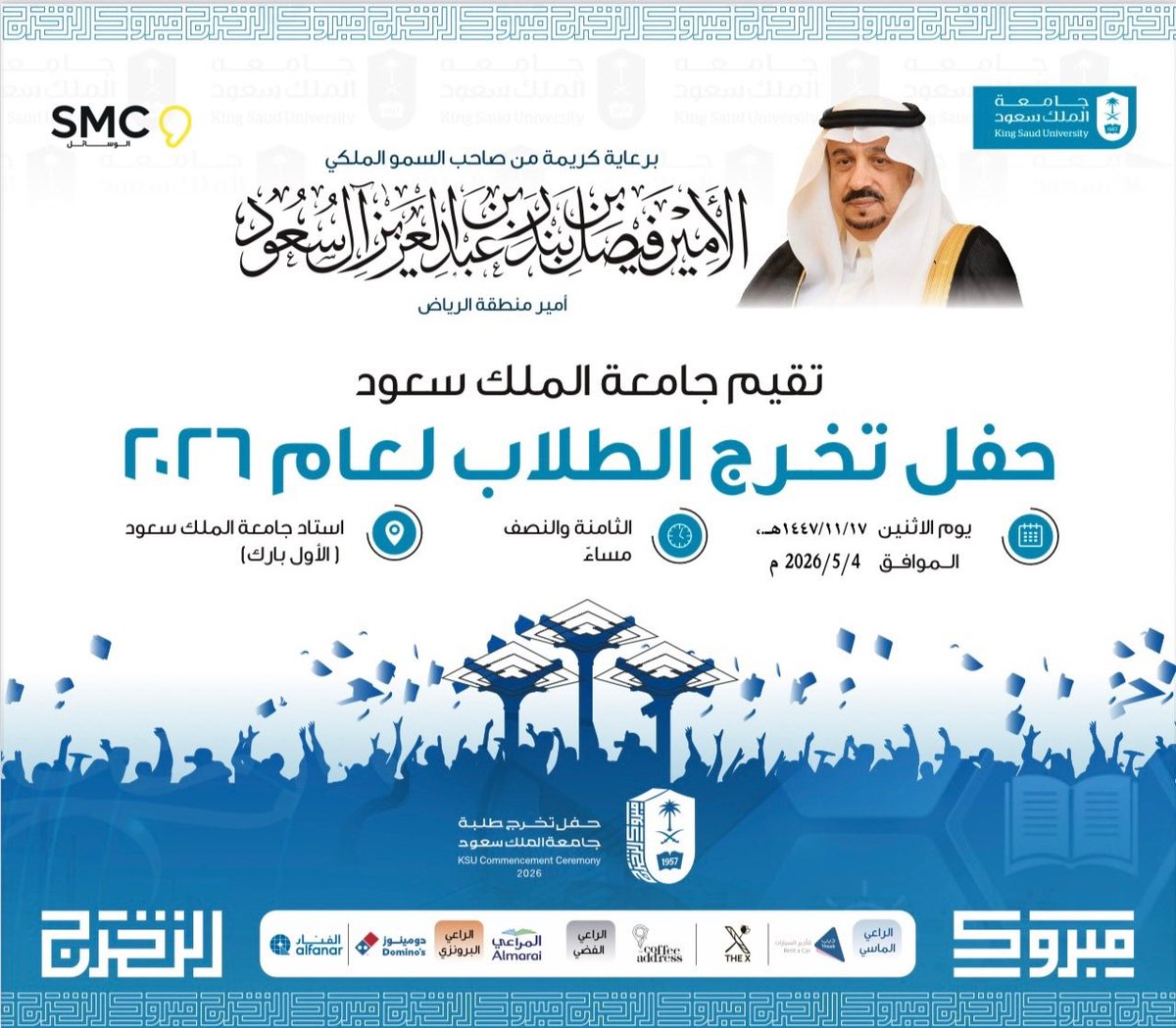 جامعة الملك سعود tweet media