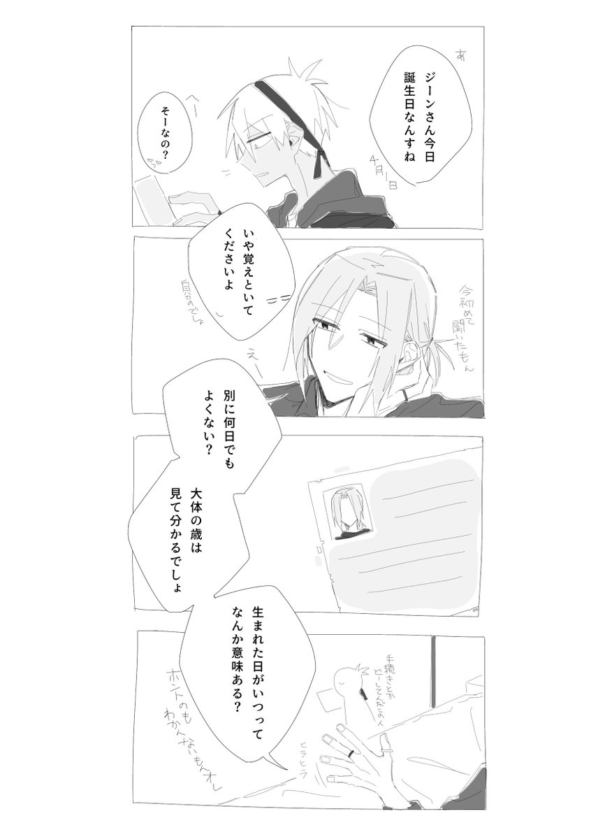 fumitaro_00's tweet photo. ジーン
#cAst_f https://t.co/IfArPRWhe2