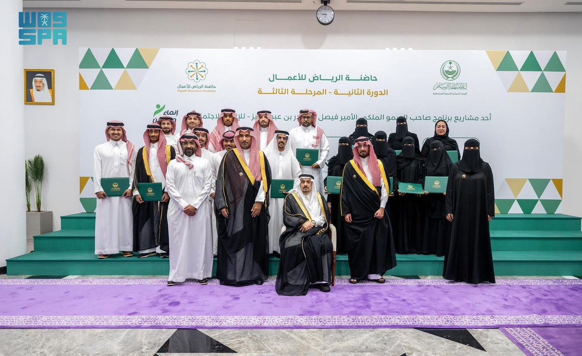 أمير منطقة الرياض يرعى تخريج المرحلة الثالثة من مشاريع حاضنة الرياض للأعمال في دورتها الثانية 2025 - 2026.
spa.gov.sa/N2568215
#واس