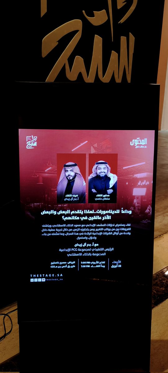 Salem Al-Hamed tweet media