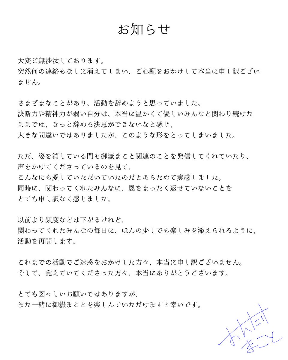 御嶽まこと🗻🍄 tweet media