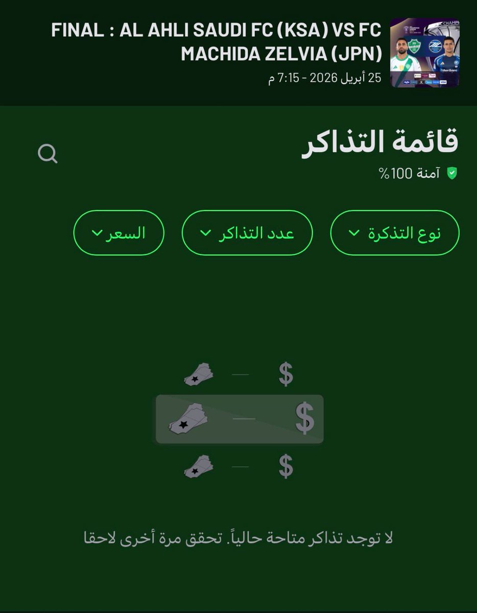 منبر الأهلي tweet media