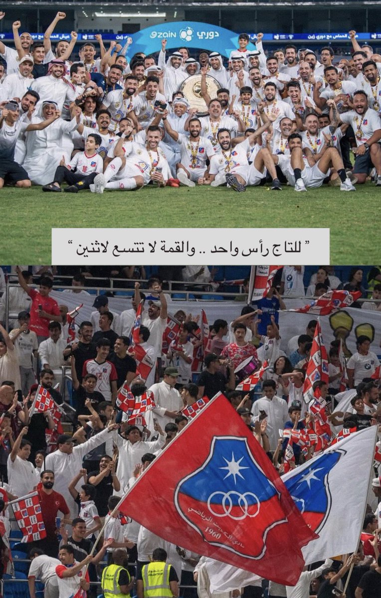 الزعــ كويتاوي تاريخي ــيم tweet media