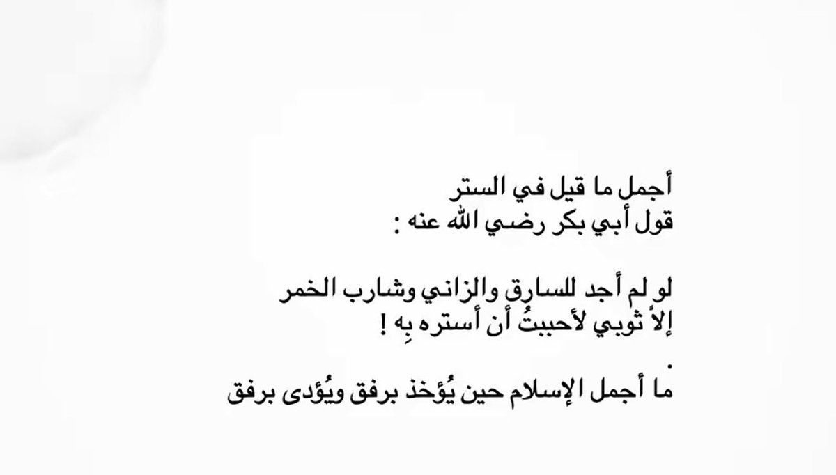 56_twilight's tweet photo. ما أجمل الإسلام حـين يظهر في الخُلق ❤️ https://t.co/0ninysIf7d