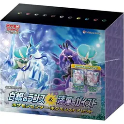 白銀のランス＆漆黒のガイスト ポケモンセンター・ポケモンストア 