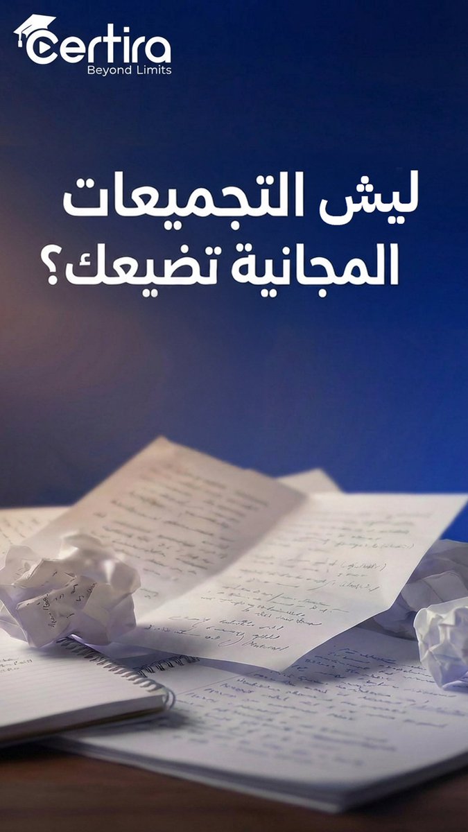 CertiraPlatform's tweet photo. كثير من التجميعات المجانية تعطيك إحساس إنك تتقدم… لكن الحقيقة
تدور في نفس المكان 😓

نماذج مكررة 🔁
أخطاء تربكك ❌
وطريقة اختبار مو واضحة 🤯

واخر شيء تدخل اختبار STEP وأنت مو جاهز بالشكل الصح…

الحل؟
✅  تدريب منظم
✅  نماذج دقيقة 
✅ خطة واضحة تمشي عليها خطوة بخطوة 🎯 https://t.co/EpObc2NbRi