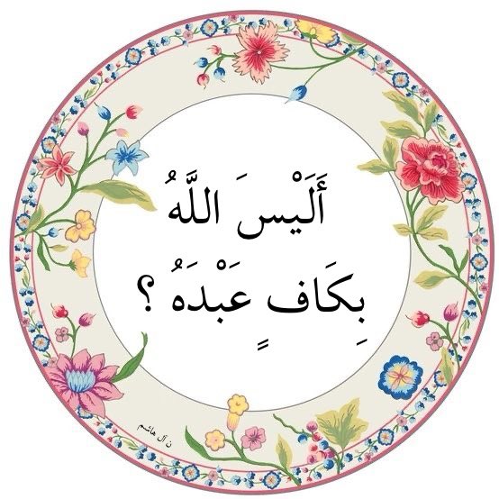 ن آل هاشم tweet media