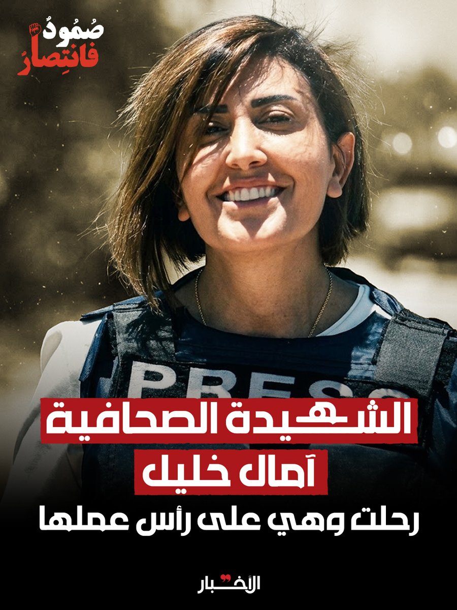 جريدة الأخبار - Al-Akhbar tweet media