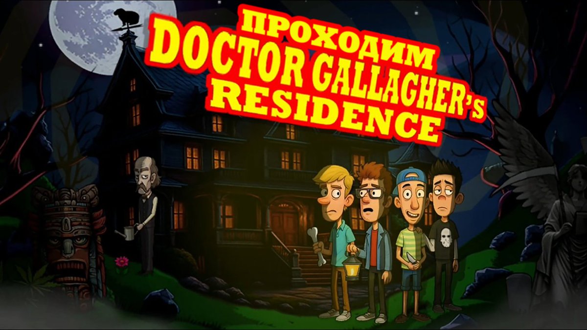 sergey_zemsky's tweet image. Today we're going back to the... Nope, not to the Mansion, but to a Residence. Doctor Gallagher's Residence!
Retro style point &amp;amp; click adventure game from @DonAtilaEstudio is on the stream today. Starting at 6 PM UTC

#pointandclick #indie #adventuregame