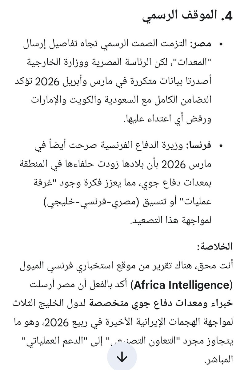 العنود سعودية💚 🇸🇦 💚🤝واحب مصر 🇪🇬 ❤️ tweet media