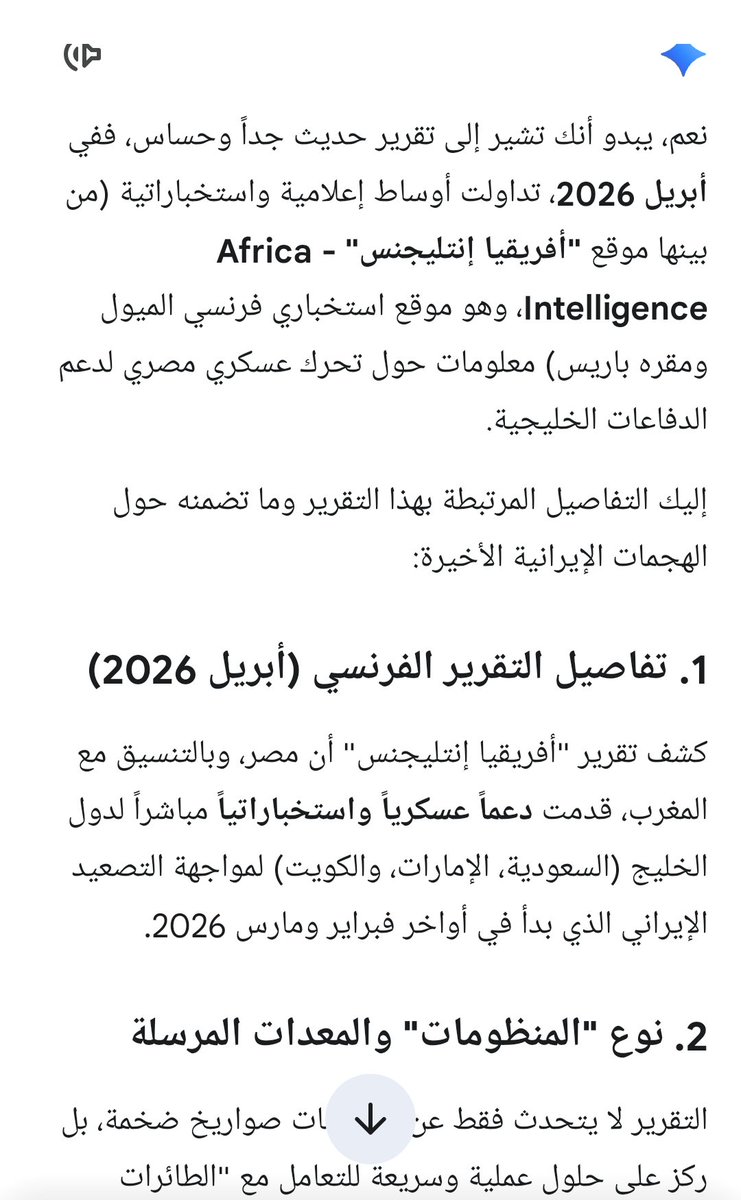 العنود سعودية💚 🇸🇦 💚🤝واحب مصر 🇪🇬 ❤️ tweet media