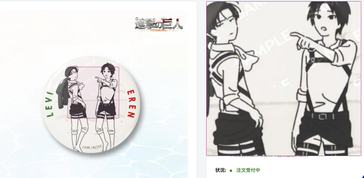 How can people ask us if we still ship them in 2026 when official merch like this exist in 2026?

#Rivaere