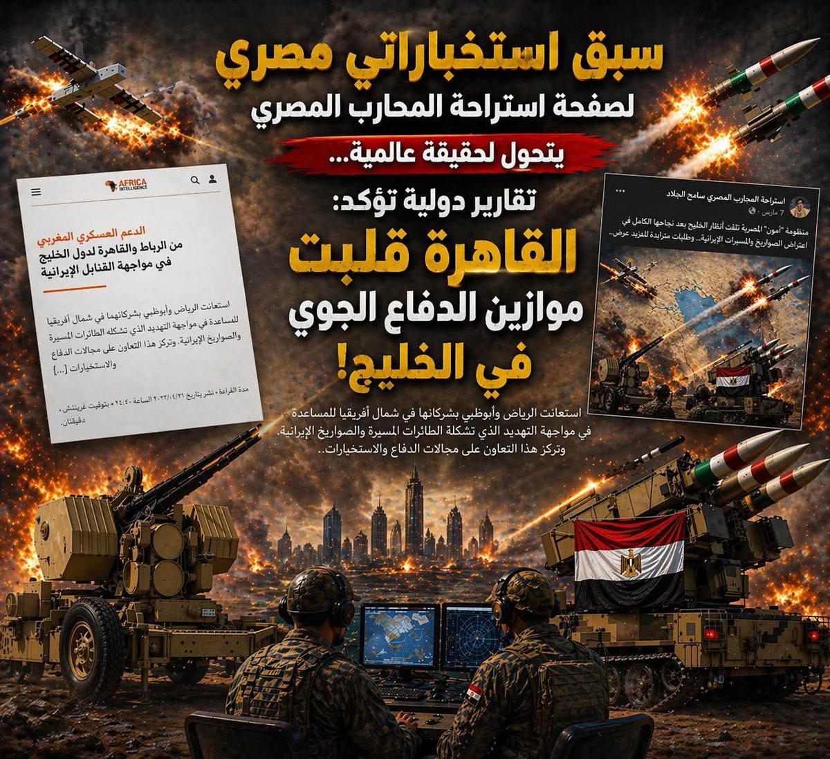 Dr. Fatma Saad Al-Hassani tweet media