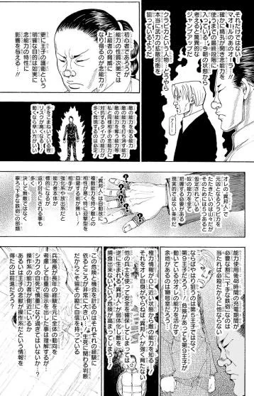 SabreDestroyer's tweet photo. @BIGKUROURUSHI @DespairNem he redrew it for the volume https://t.co/1abqDbEERF