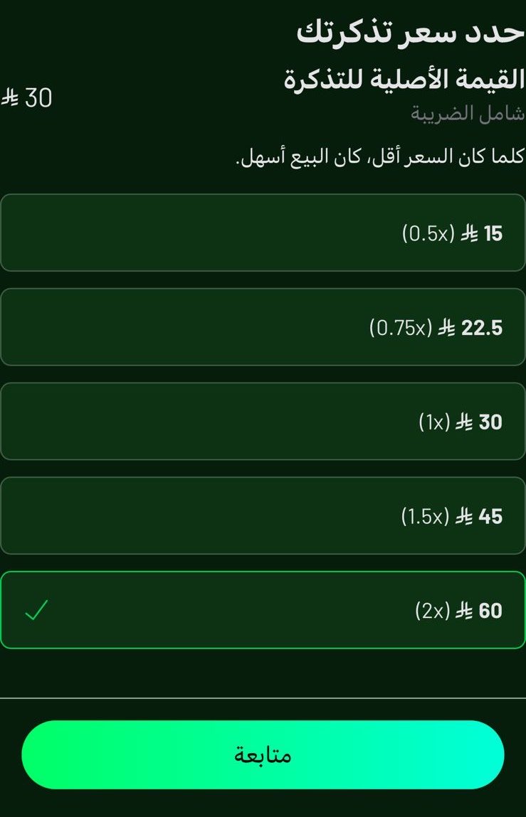 عبدالرحمن | تذاكر tweet media